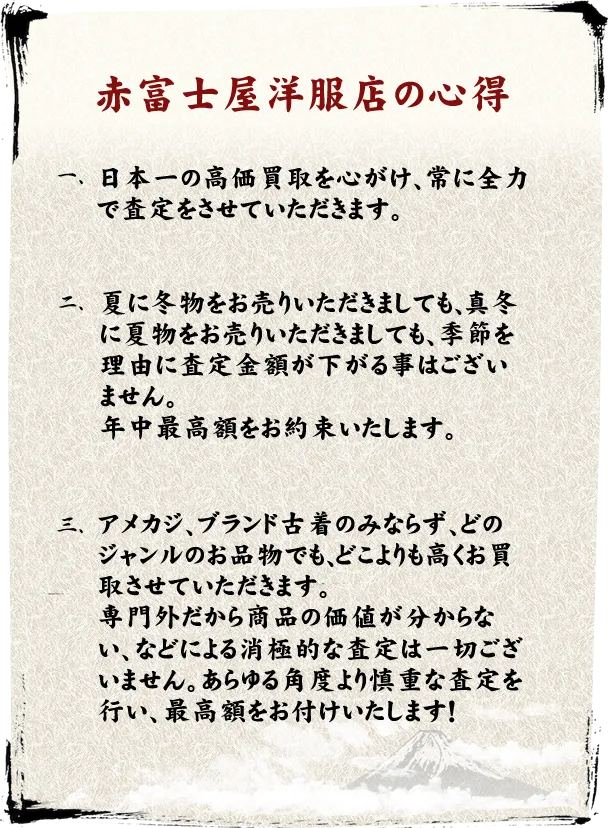 どこよりも高い査定金額、送料、手数料、キャンセル料無料